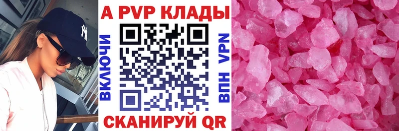 Alpha-PVP Crystall  blacksprut ссылки  Екатеринбург 