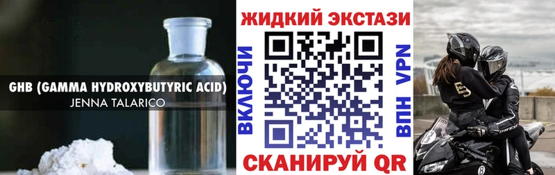 Бутират GHB  Екатеринбург 