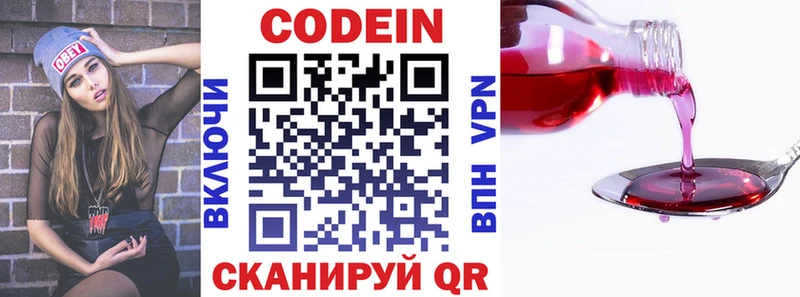 Кодеиновый сироп Lean напиток Lean (лин) Екатеринбург